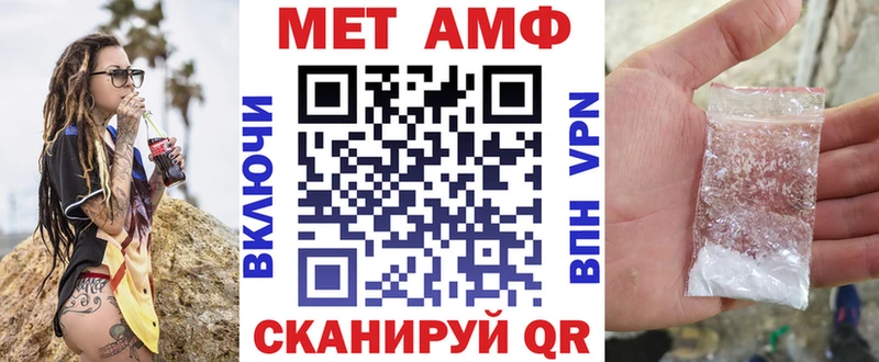 АМФ Premium  купить наркотики сайты  hydra ссылка  Шумерля 