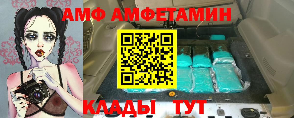 Шумерля  АМФЕТАМИН  Вход с VPN  Amphetamine 98% 