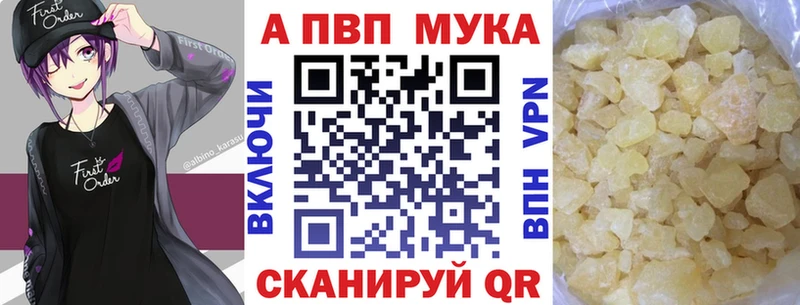 A PVP Crystall  Шумерля 