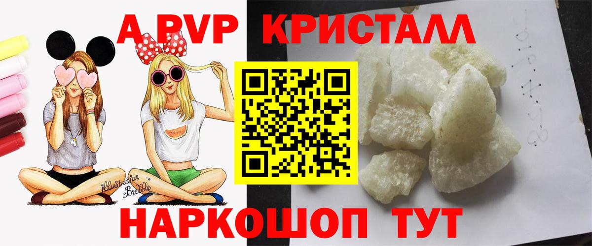 A PVP СК  Alpha-PVP VHQ  Alfa_PVP VHQ  Вход с VPN  Шумерля 