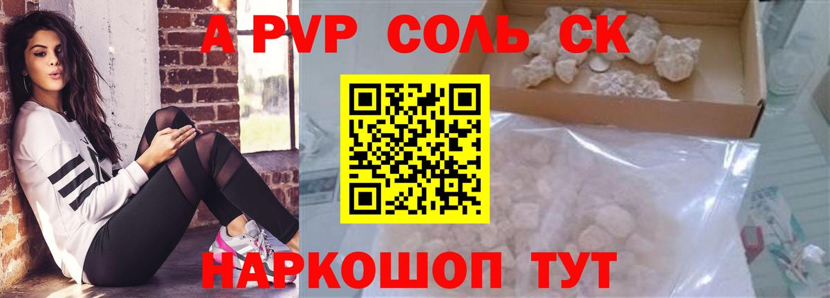 Альфа ПВП Crystall Шумерля