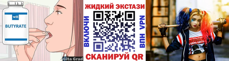 Бутират вода  Шумерля 