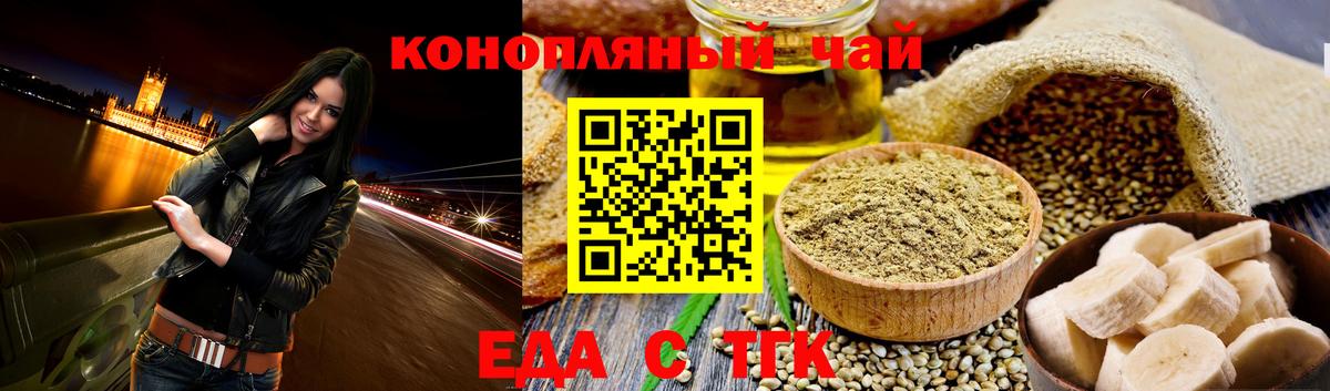 Печенье с ТГК конопля  Вход с VPN  Шумерля 