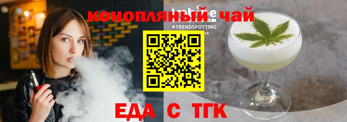 Печенье с ТГК марихуана Шумерля