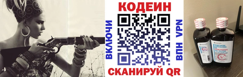 Кодеин Purple Drank Шумерля