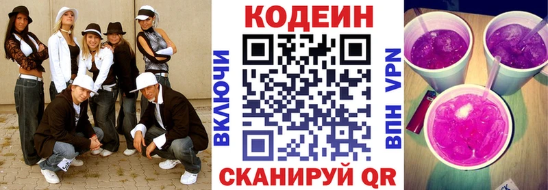 Codein напиток Lean (лин)  нарко площадка телеграм  blacksprut ONION  Шумерля  цена  