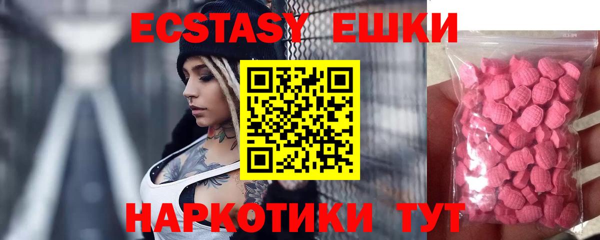 ЭКСТАЗИ MDMA  Вход с VPN  Шумерля  ЭКСТАЗИ  Ecstasy mix 