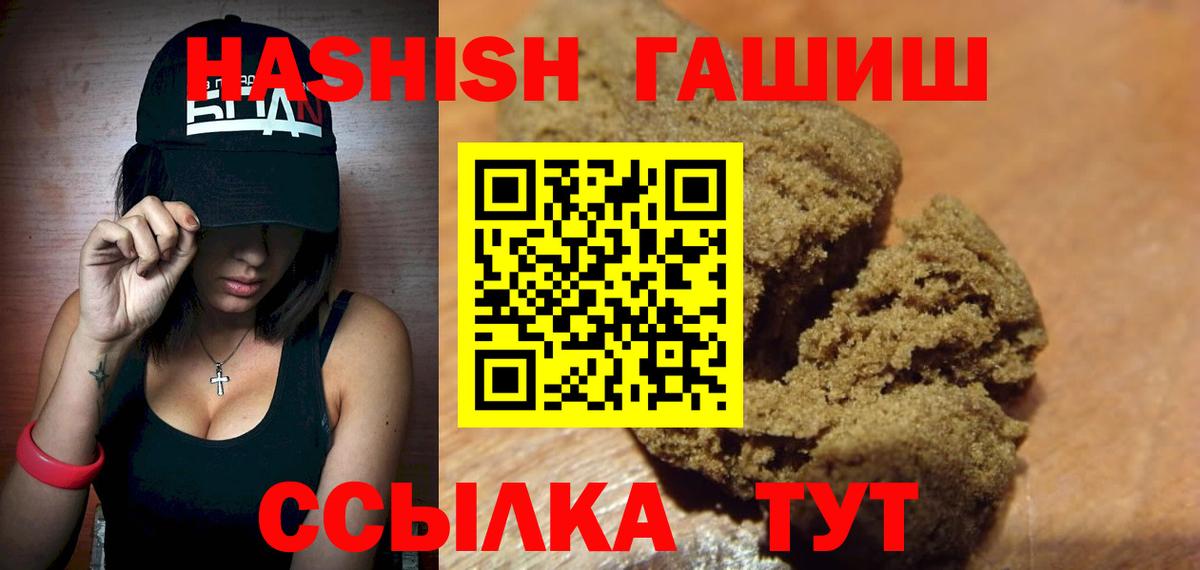 Гашиш VHQ  ГАШ Ice-O-Lator  Вход с VPN  Шумерля 