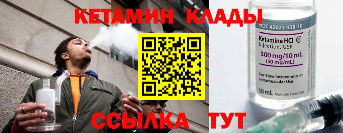 Кетамин ketamine  omg онион  Вход с VPN  Шумерля  Кетамин VHQ 