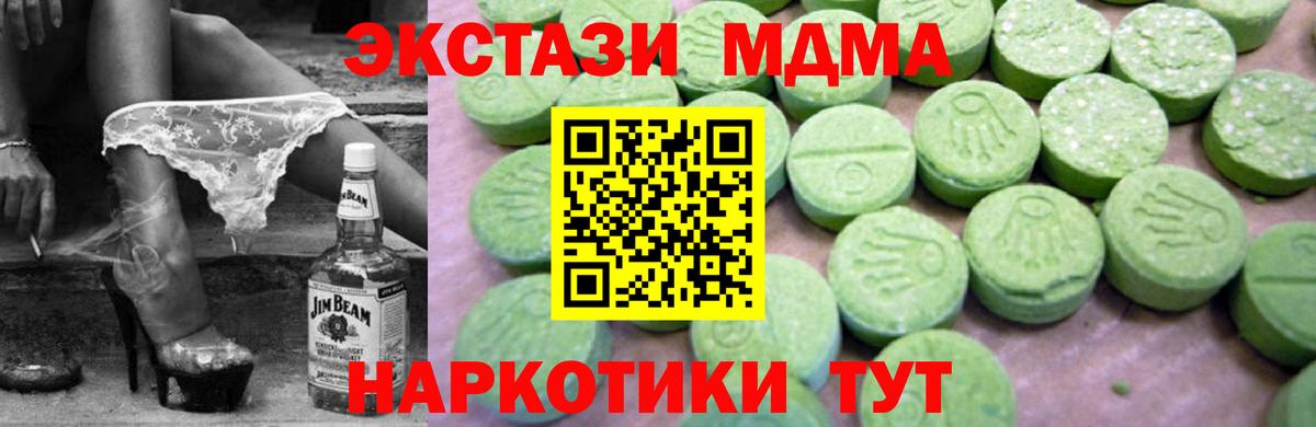 MDMA VHQ Шумерля