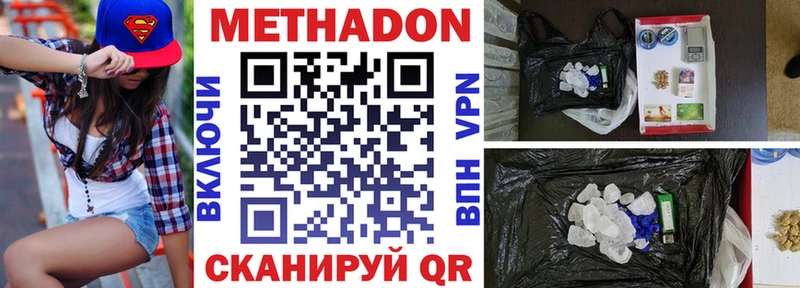 Метадон мёд  Шумерля 