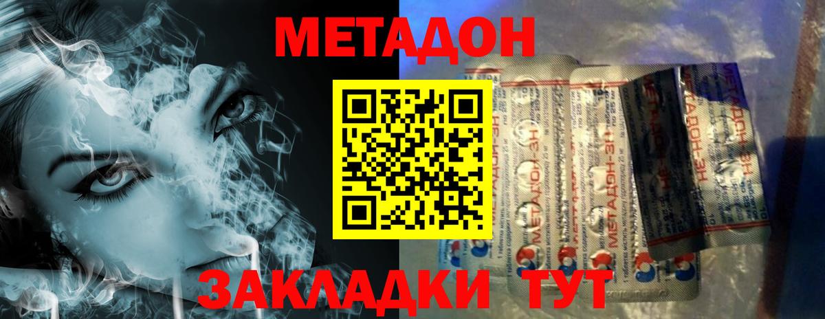   сайт  Вход с VPN  Метадон methadone  Шумерля  Метадон мёд 