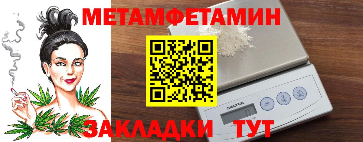 МЕТАМФЕТАМИН Декстрометамфетамин 99.9% Шумерля