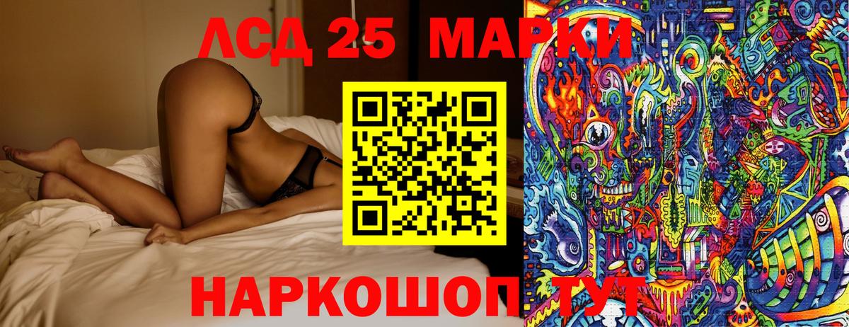Шумерля  Марки 25I-NBOMe  Вход с VPN  Наркотические марки 1,8мг 
